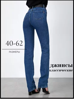 Джинсы прямые классические стрейч JECCESS 59571666 купить за 2 271 ₽ в интернет-магазине Wildberries