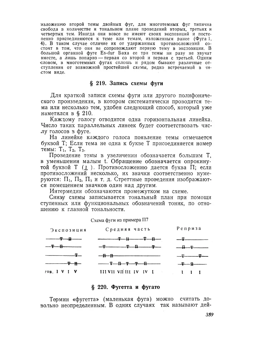 Способин И. Музыкальная форма Издательство Музыка 59572472 купить за 848 ₽  в интернет-магазине Wildberries