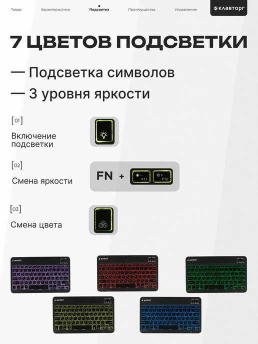 GEMBIRD Клавиатура беспроводная Bluetooth с подсветкой, вариант, фото 3