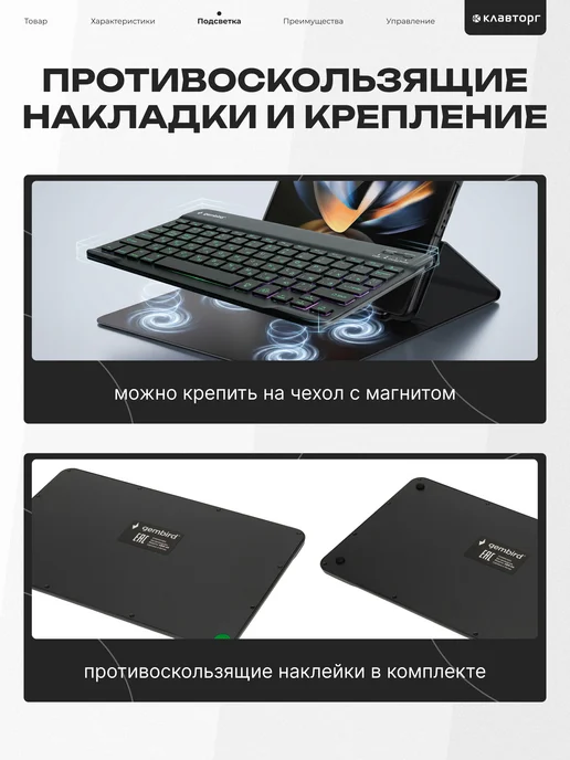 GEMBIRD Клавиатура беспроводная Bluetooth с подсветкой, вариант, фото 6