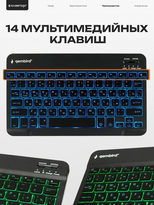 GEMBIRD Клавиатура беспроводная Bluetooth с подсветкой, вариант, фото 7