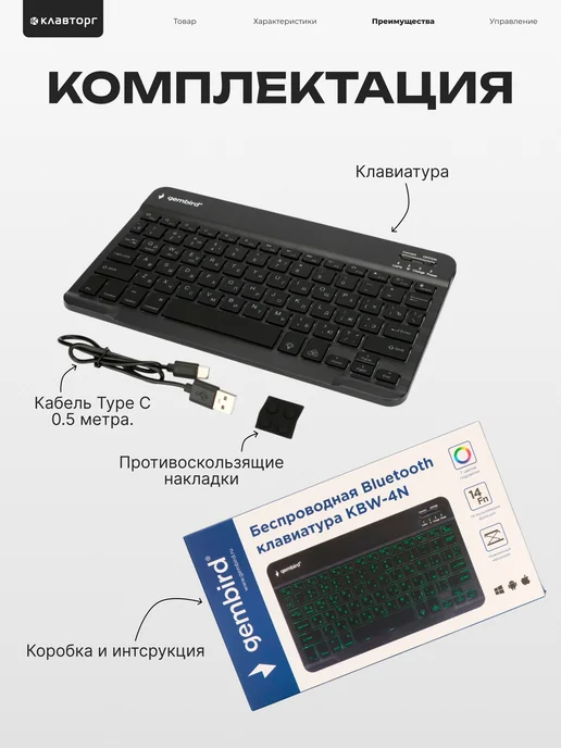 GEMBIRD Клавиатура беспроводная Bluetooth с подсветкой, вариант, фото 8