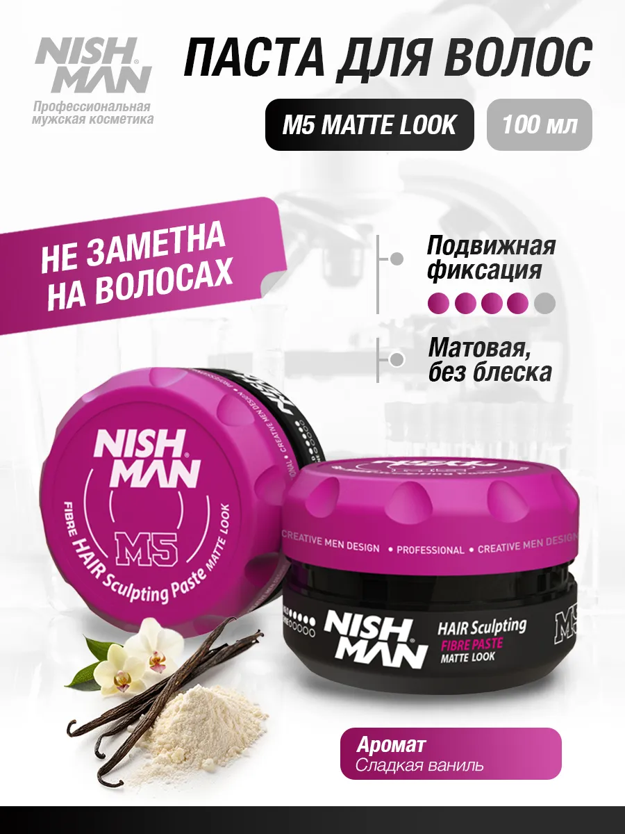 Матовая паста для волос M5 Hair Sculpting Paste 100 мл Nishman