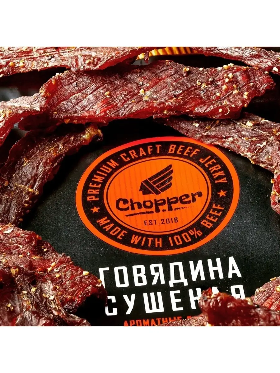 Chopper. Говядина сушеная вяленое мясо закуска к пиву джерки СHOPPER  59584804 купить в интернет-магазине Wildberries