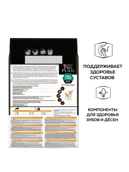 Сухой корм PRO PLAN для собак, мелкие, курица, 7 кг, фото 5