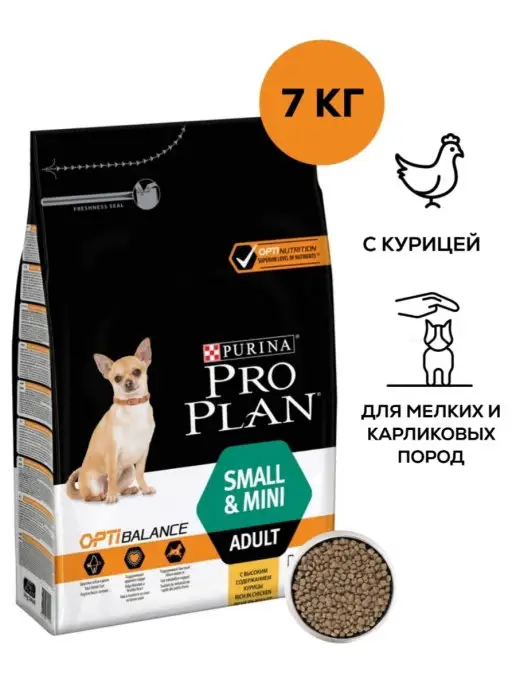 Сухой корм PRO PLAN для собак, мелкие, курица, 7 кг, фото 6