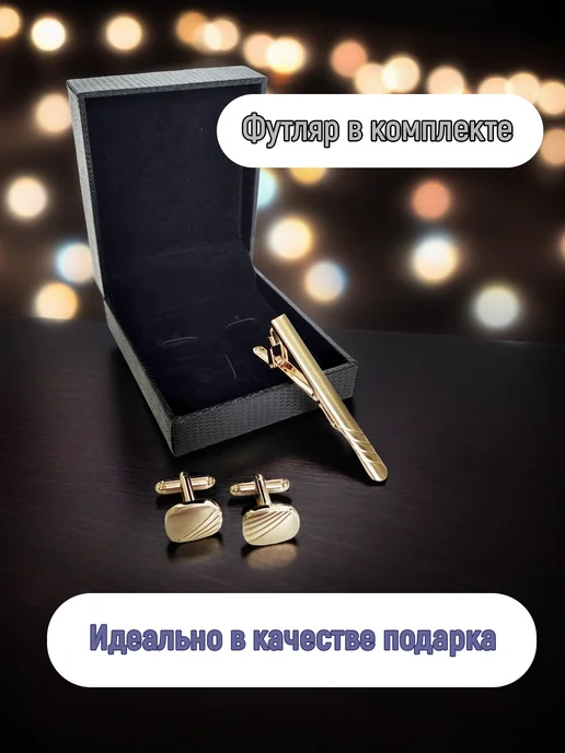 Vel Vett Запонки и зажим для галстука, желтый, фото 3