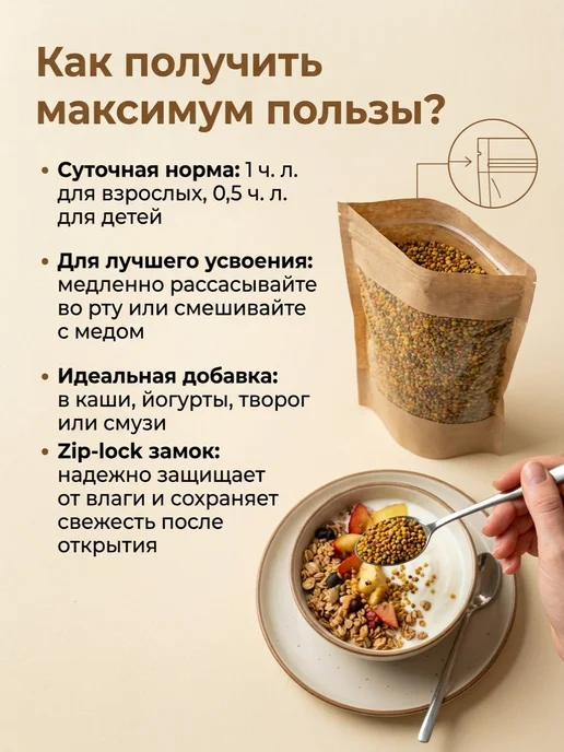 Пасека Дорохиных Алтай Пыльца пчелиная 100 грамм сбор 2026 года, вариант, фото 2