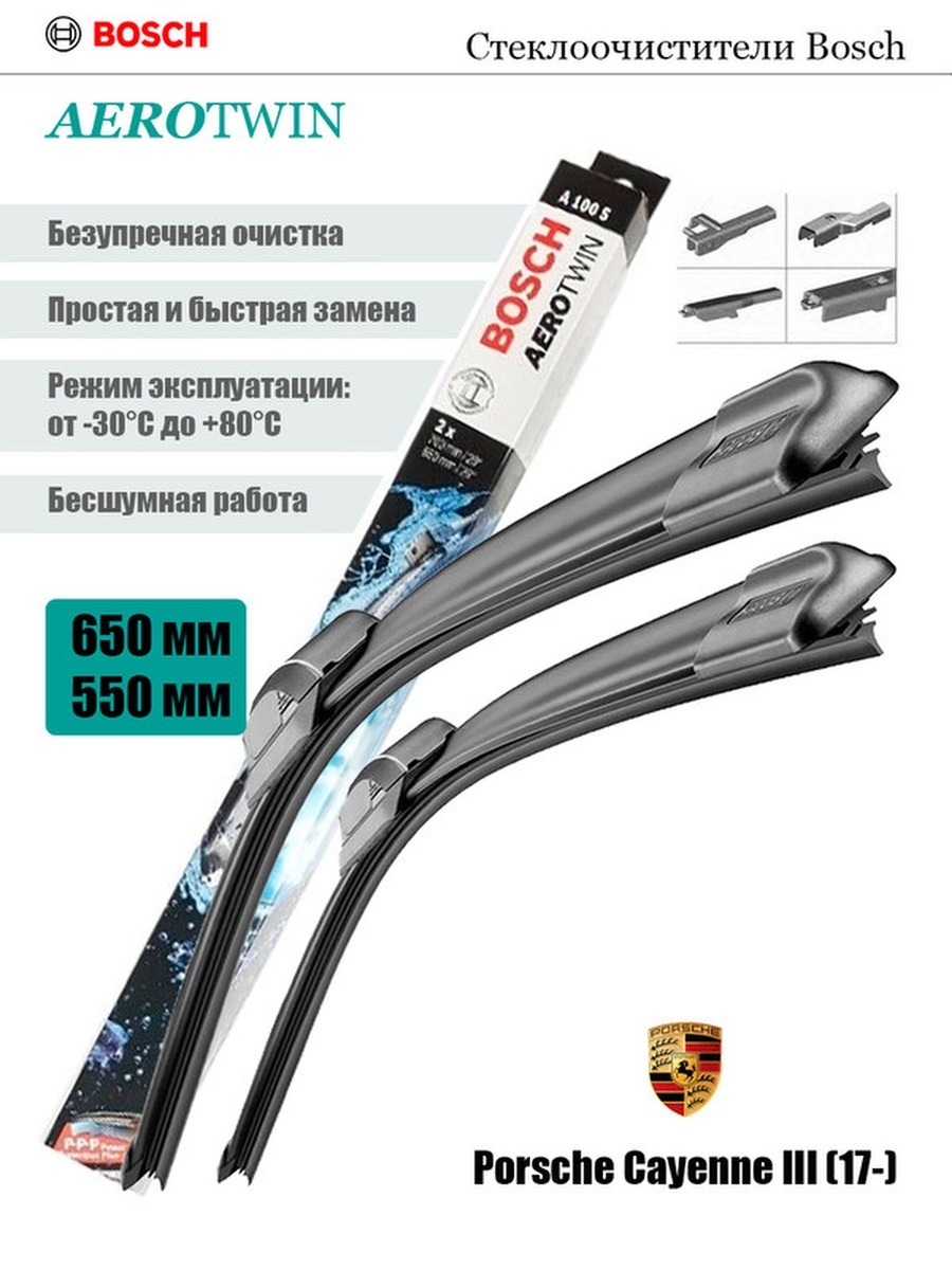 Дворники bosch aerotwin. 3397009034 Bosch стеклоочиститель Aerotwin 650650 мм. Щетки стеклоочистителя Bosch Mercedes w211 Aerotwin 650/650 мм 3397118948. Щетки стеклоочистителя Bosch Aerotwin 650/425 мм 3397014271. 3397007696 Bosch к-т стеклоочистителей Aerotwin a696s. 550/450 Мм.