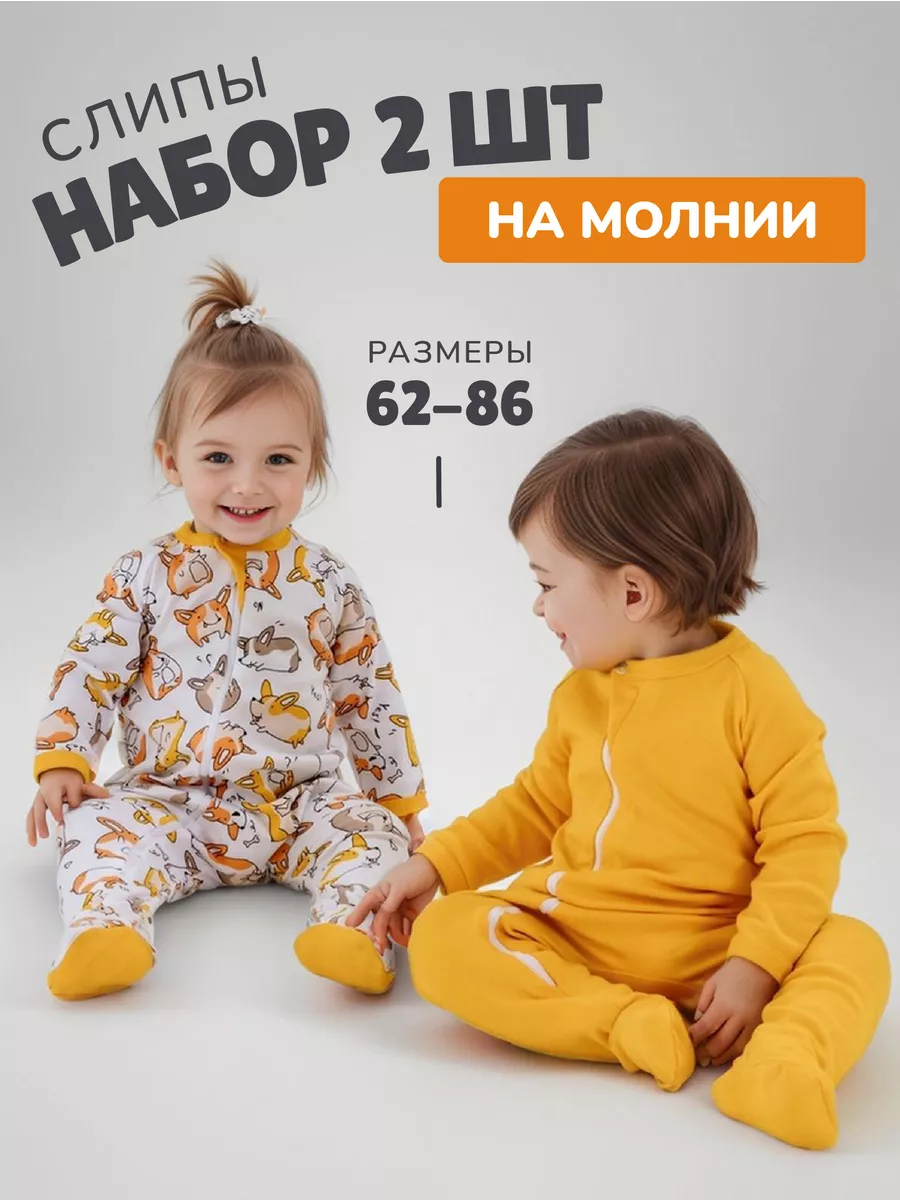 Одежда для детей до 1 года, Купить, продать одежду для новорожденных в Беларуси