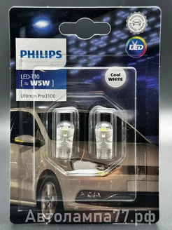 Лампа светодиодная Philips W5W/T10W LED WHITE 11961U31CWB2 Philips 59601980 купить за 847 ₽ в интернет-магазине Wildberries