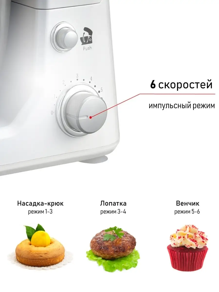 Планетарный миксер с чашей, 6 режимов Pioneer 59602014 купить за 5 167 ₽ в  интернет-магазине Wildberries