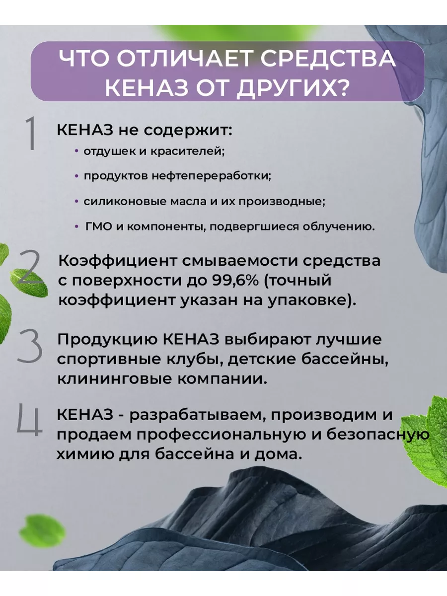 Средство для понижение ph воды, Кензи-минус сернокислый 0,8 КЕНАЗ 59602861  купить за 444 ₽ в интернет-магазине Wildberries