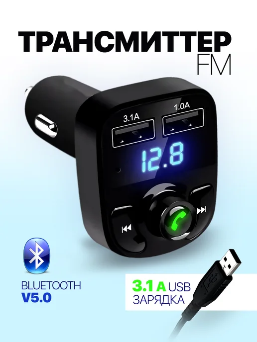 Weigo.ru FM трансмиттер в машину блютуз фм модулятор P7, вариант