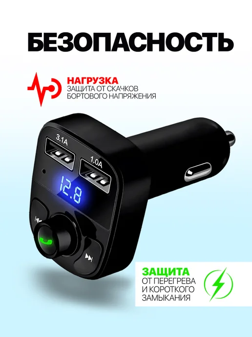 Weigo.ru FM трансмиттер в машину блютуз фм модулятор P7, вариант, фото 2