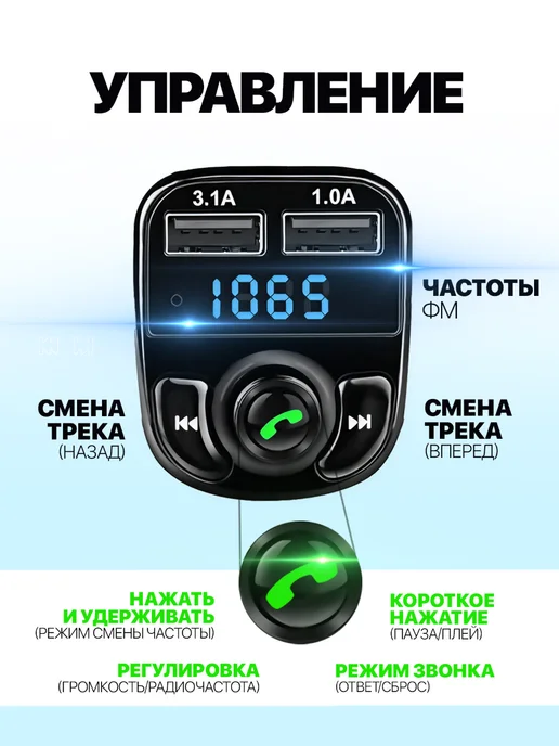 Weigo.ru FM трансмиттер в машину блютуз фм модулятор P7, вариант, фото 3