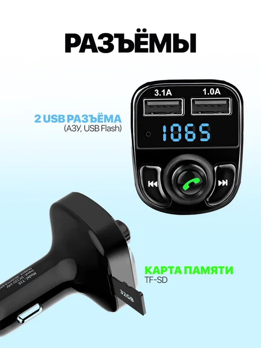 Weigo.ru FM трансмиттер в машину блютуз фм модулятор P7, вариант, фото 4