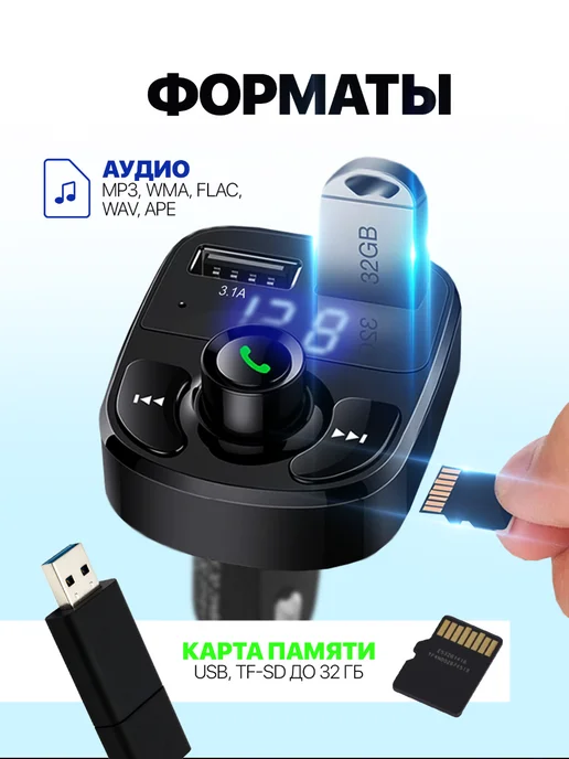 Weigo.ru FM трансмиттер в машину блютуз фм модулятор P7, вариант, фото 5