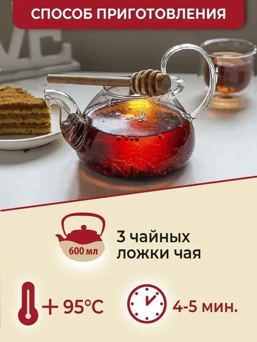 Чай Медовая Масала Пряный Подарок Amazing TEA 59607365 купить за 320 ₽ в  интернет-магазине Wildberries