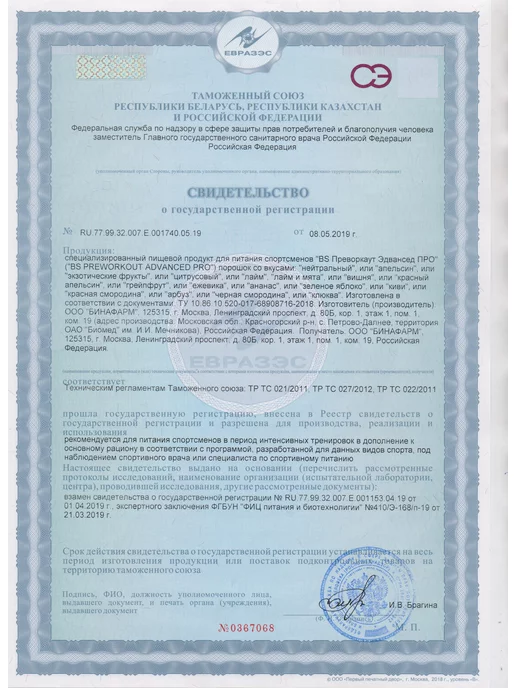 Binasport Предтренировочный комплекс с коф. 400 г со вкусом ананаса, 400 г, фото 7