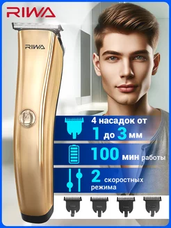 Машинка для стрижки волос RE-6321 Riwa 59608609 купить за 819 ₽ в интернет-магазине Wildberries