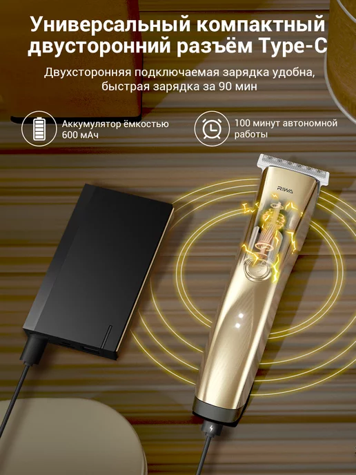Riwa Машинка для стрижки волос беспроводная RE-6321, желтый, фото 5