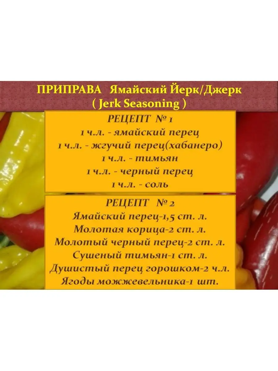 набор сушеного острого перца Hot Pepper 59609398 купить в интернет-магазине  Wildberries