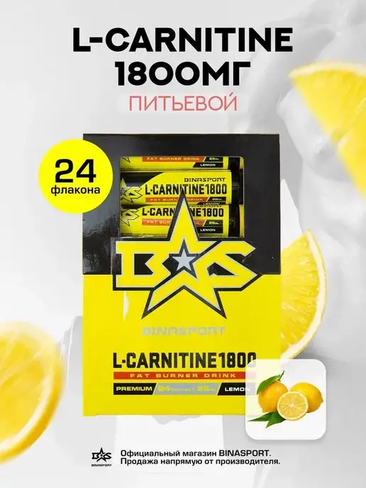 Binasport L-Carnitine 3600 мг 24 фл по 25 мл со вкусом лимона, 25 мл, фото 2
