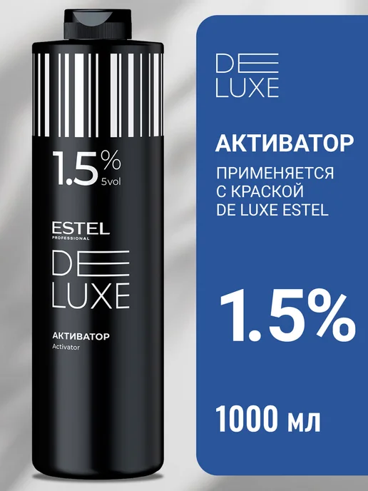 ESTEL Активатор для окрашивания волос DE LUXE 1,5 %, 1000 мл, 1000 мл