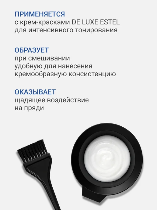 ESTEL Активатор для окрашивания волос DE LUXE 1,5 %, 1000 мл, 1000 мл, фото 3