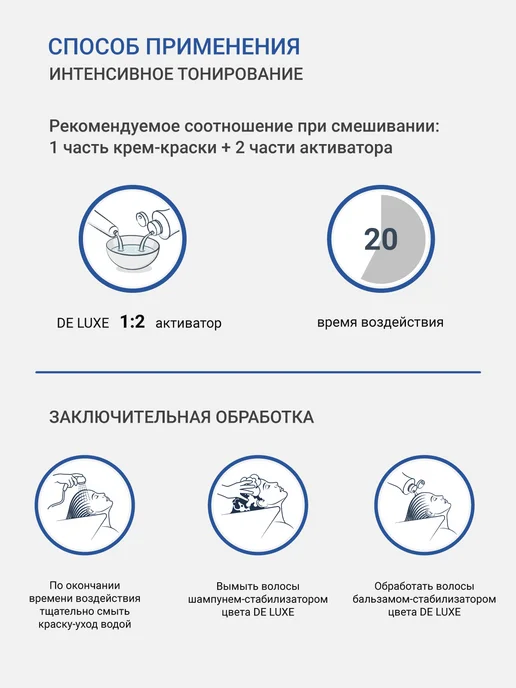 ESTEL Активатор для окрашивания волос DE LUXE 1,5 %, 1000 мл, 1000 мл, фото 4