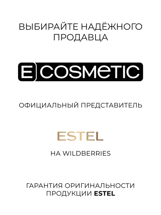 ESTEL Активатор для окрашивания волос DE LUXE 1,5 %, 1000 мл, 1000 мл, фото 7