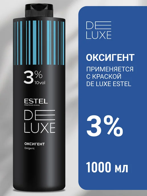 ESTEL Оксигент для окрашивания волос DE LUXE 3 %, 1000 мл, 1000 мл