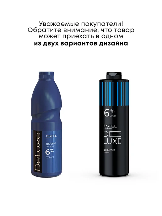 ESTEL Оксигент для окрашивания волос DE LUXE 6 %, 1000 мл, 1000 мл, фото 2