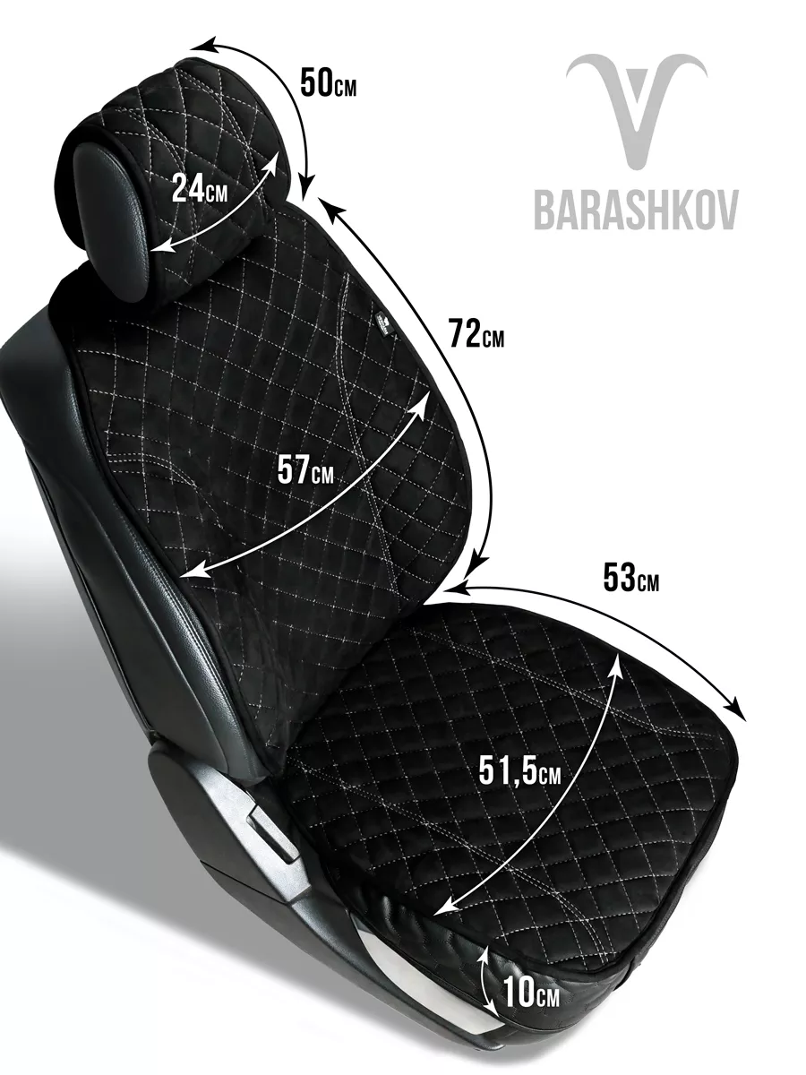 Накидка на сиденье автомобиля чехлы автомобильные Barashkov 59614674 купить  за 2 706 ₽ в интернет-магазине Wildberries