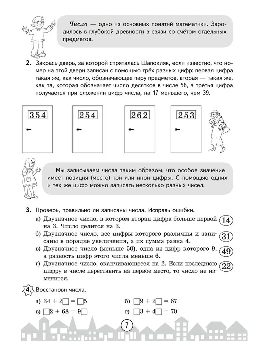 Лицей №7 kinza-moscow.ru-Ивановского