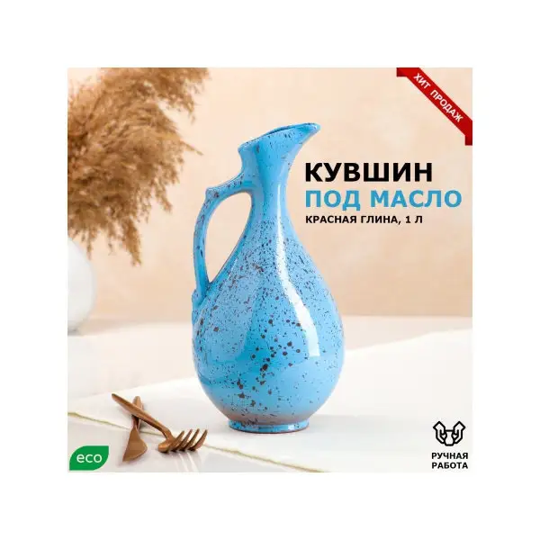 Кувшин