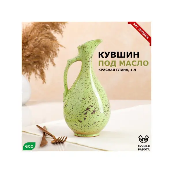 Кувшин