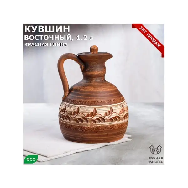 Кувшин