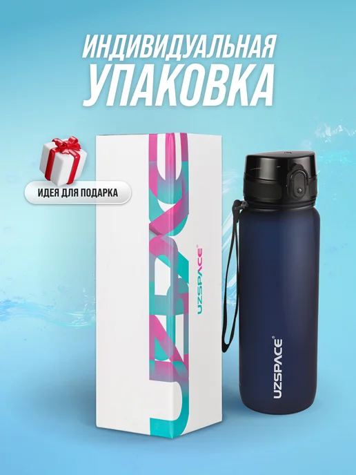 UZSPACE Бутылка для воды 800 мл из Тритана, 800 мл, фото 4