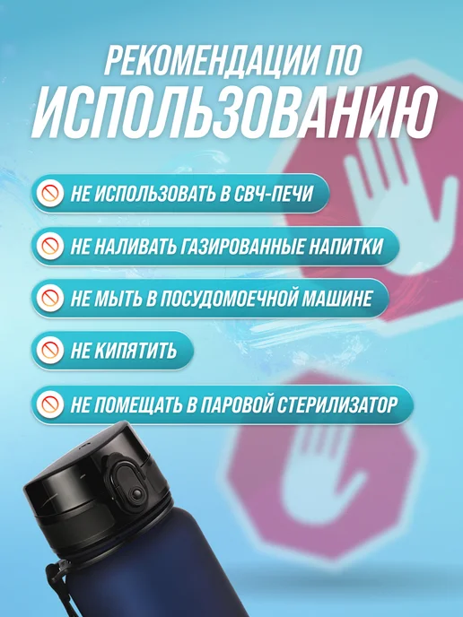 UZSPACE Бутылка для воды 800 мл из Тритана, 800 мл, фото 8