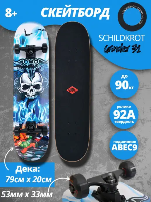 Donic-Schildkrot Скейтборд для трюков Schildkrot Grinder 31, синий, фото 2
