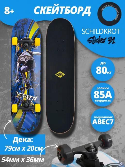 Donic-Schildkrot Скейтборд для трюков Schildkrot Grinder 31, вариант, фото 2