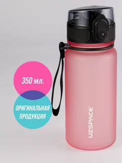 Бутылка для воды 350 мл из Тритана UZSPACE 59626164 купить за 655 ₽ в интернет-магазине Wildberries