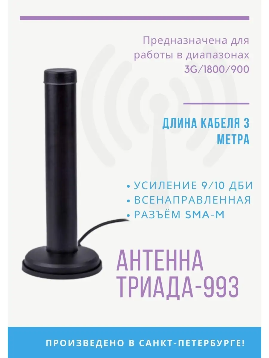 Широкополосная 900/1800/3G/LTE антенна KC6-700/2700T Белая