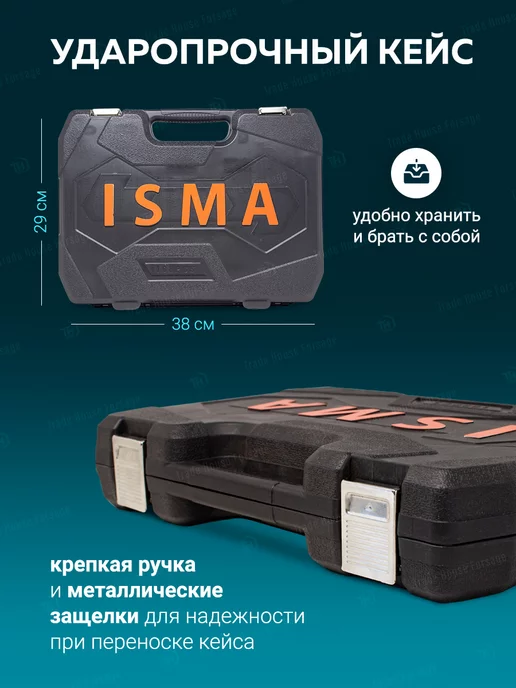 ISMA Набор инструментов для автомобиля 108 предметов, черный, фото 6