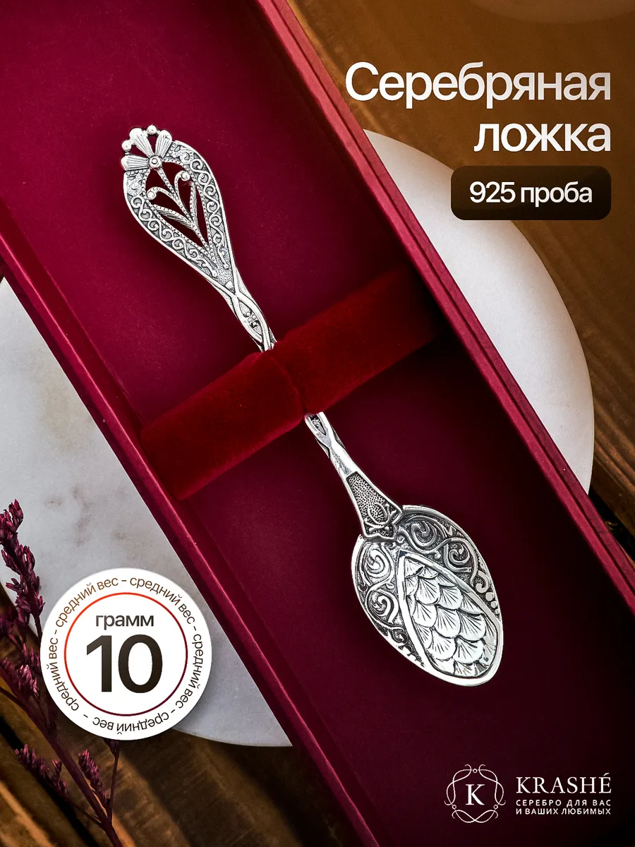 Ложка серебряная детская 925 проба