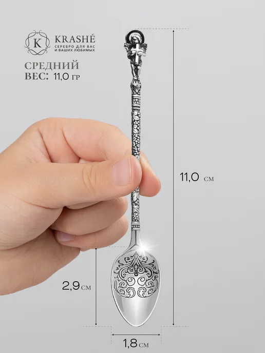 KRASHE Серебряная ложка на крещение Ангелочек, серебристый, фото 2