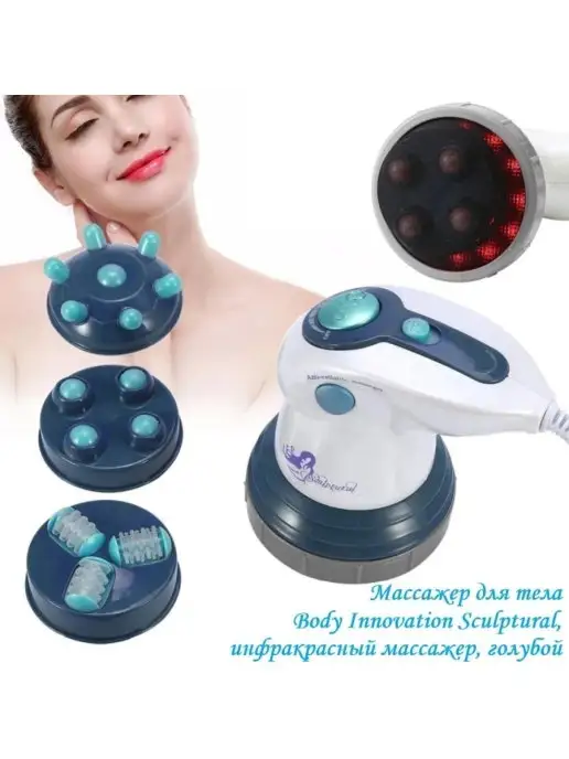 GOODSTORAGE Массажер для тела Body Innovation Sculptural, голубой