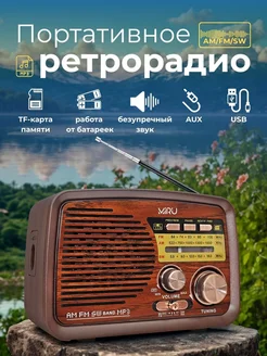 Радиоприемник от сети и батареек MIRU 59632584 купить за 1 749 ₽ в интернет-магазине Wildberries